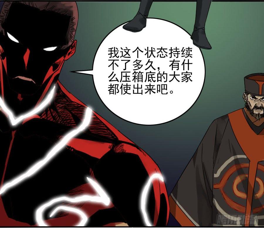 Martial Legacy Ch.58 p10