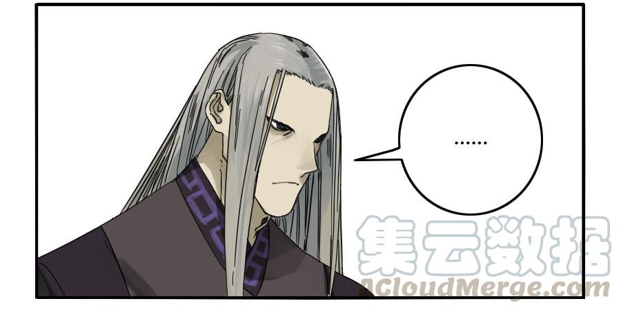 Martial Legacy Ch.58 p11