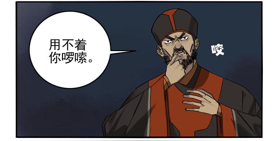 Martial Legacy Ch.58 p12