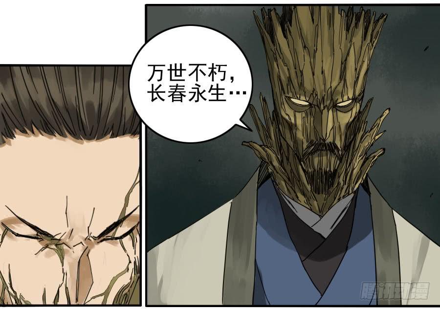Martial Legacy Ch.58 p14