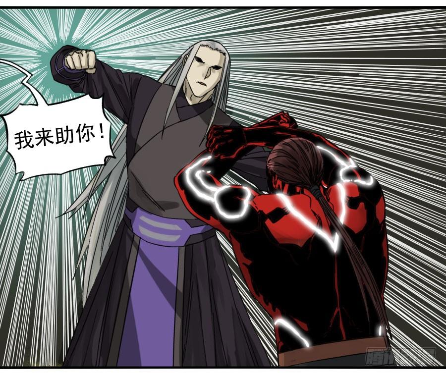 Martial Legacy Ch.58 p22