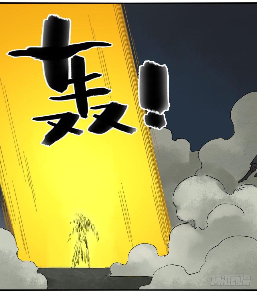 Martial Legacy Ch.58 p24