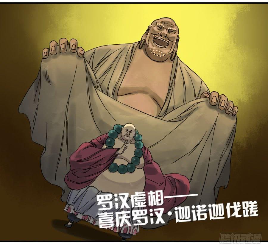 Martial Legacy Ch.58 p26