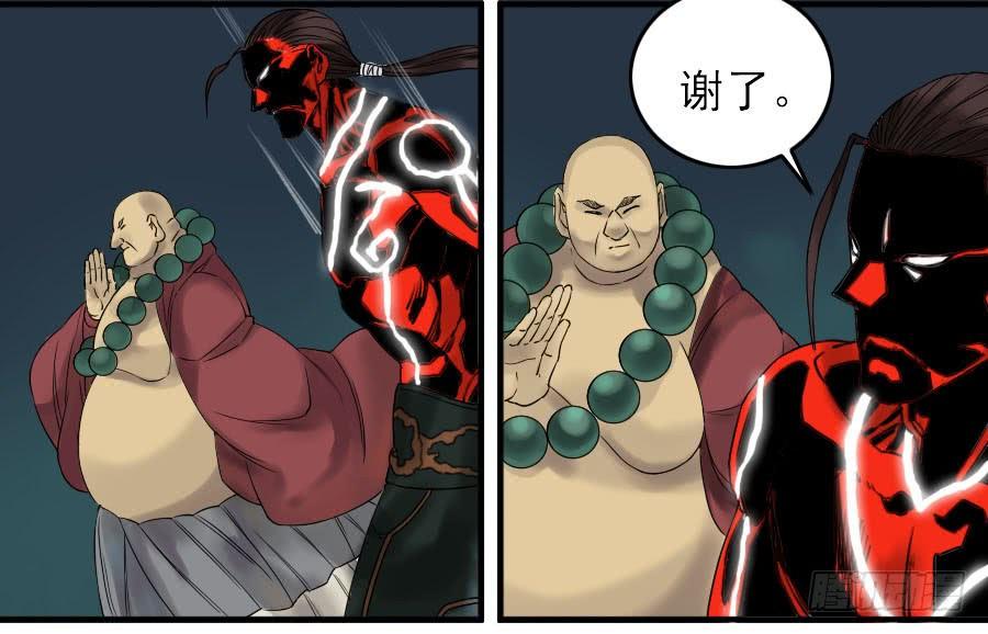 Martial Legacy Ch.58 p27
