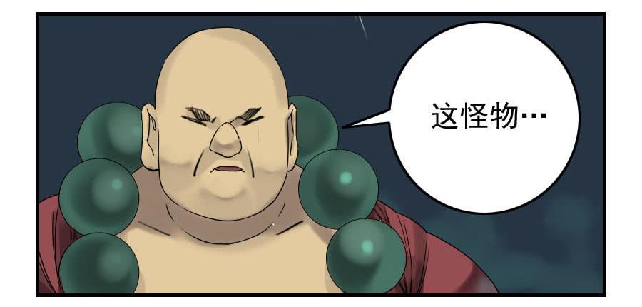 Martial Legacy Ch.58 p30