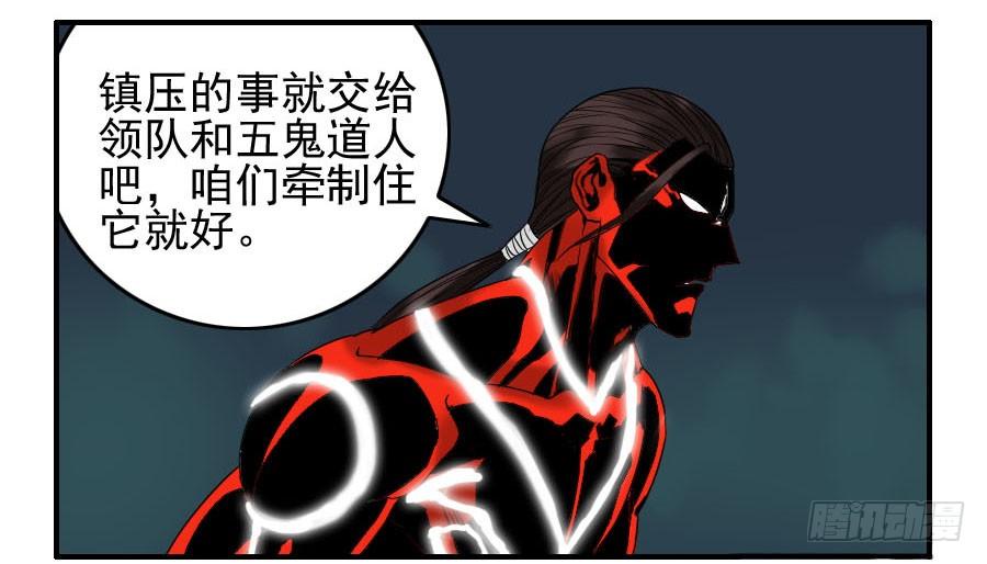Martial Legacy Ch.58 p32