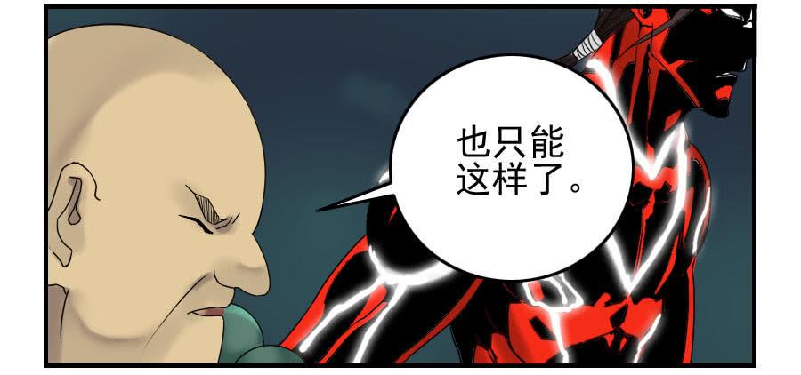 Martial Legacy Ch.58 p33