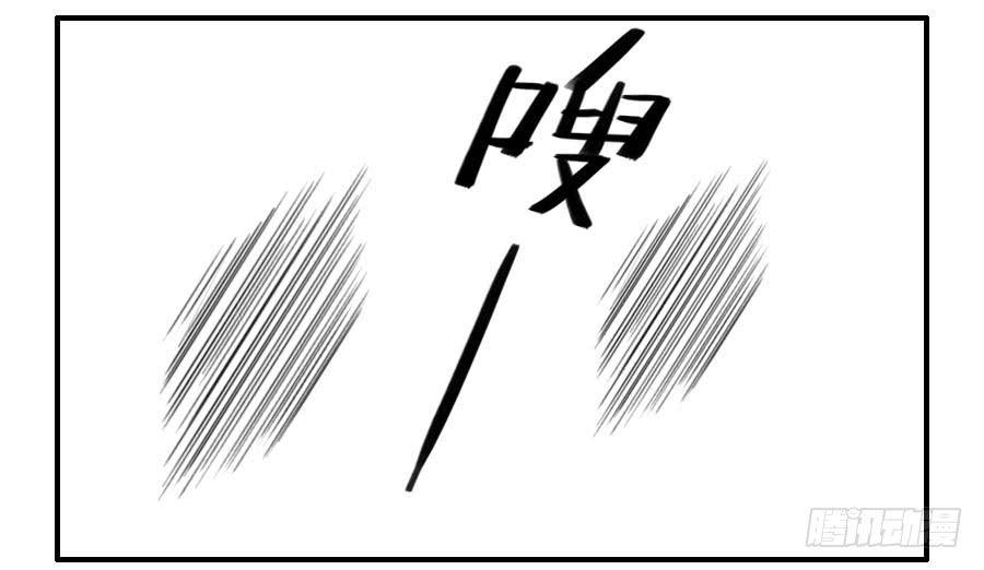 Martial Legacy Ch.58 p34