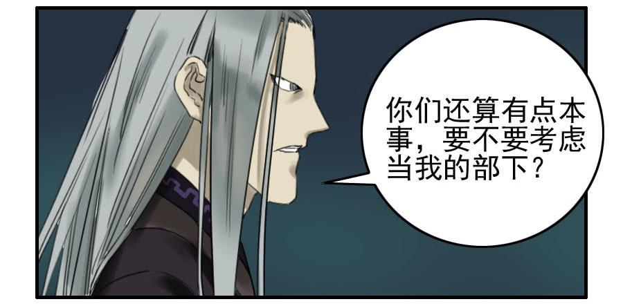 Martial Legacy Ch.58 p4