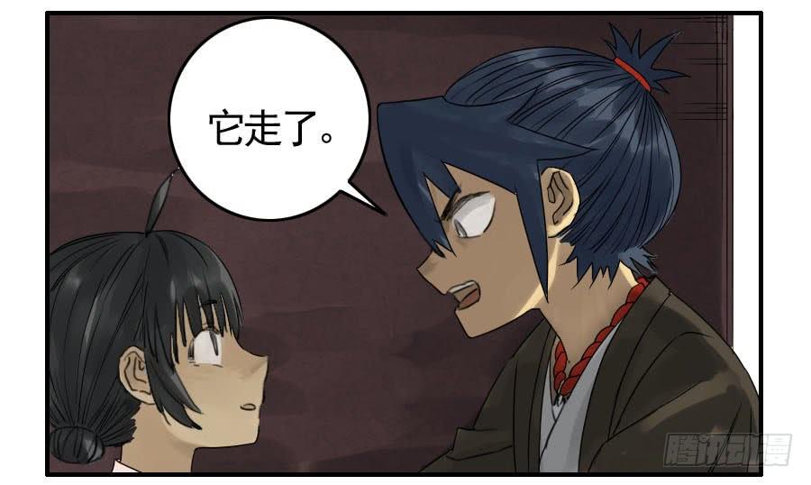 Martial Legacy Ch.58 p40