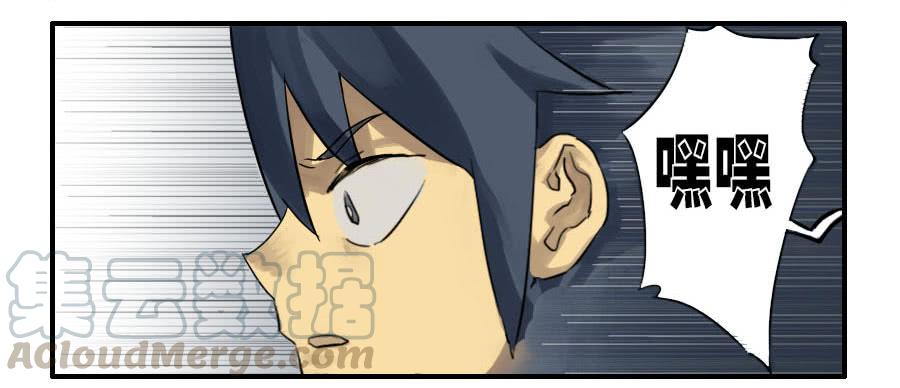 Martial Legacy Ch.58 p41