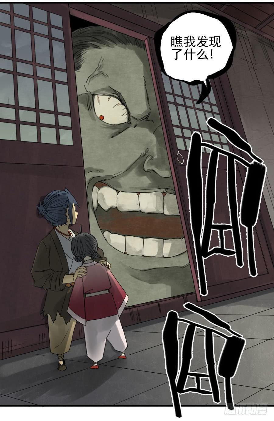 Martial Legacy Ch.58 p43