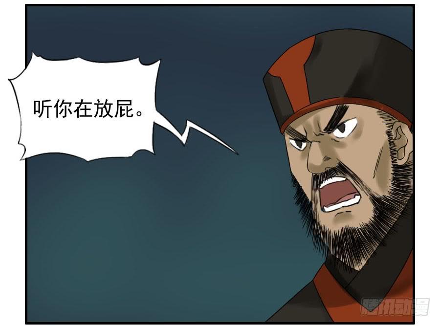 Martial Legacy Ch.58 p5