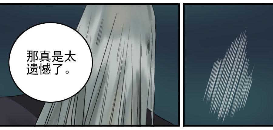 Martial Legacy Ch.58 p6