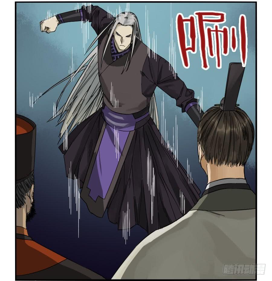 Martial Legacy Ch.58 p7
