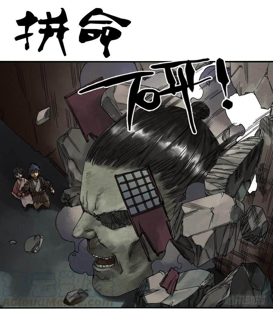 Martial Legacy Ch.59 p1