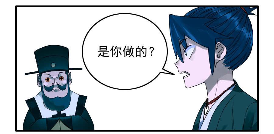 Martial Legacy Ch.59 p10