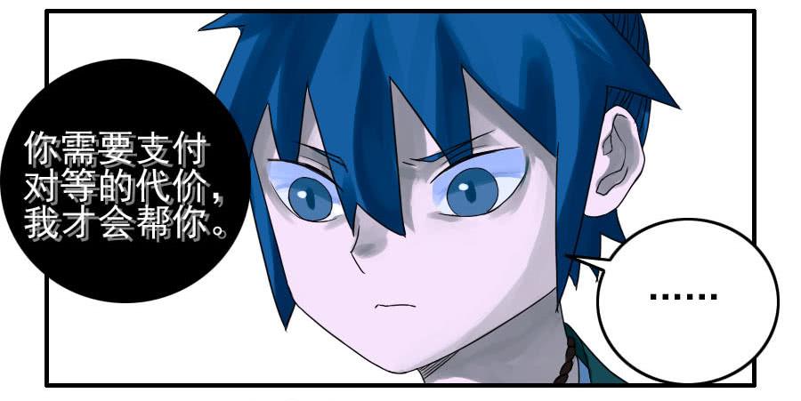 Martial Legacy Ch.59 p14