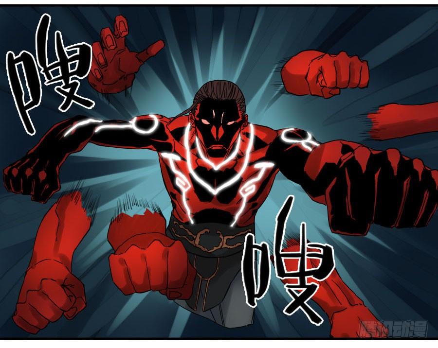 Martial Legacy Ch.59 p17