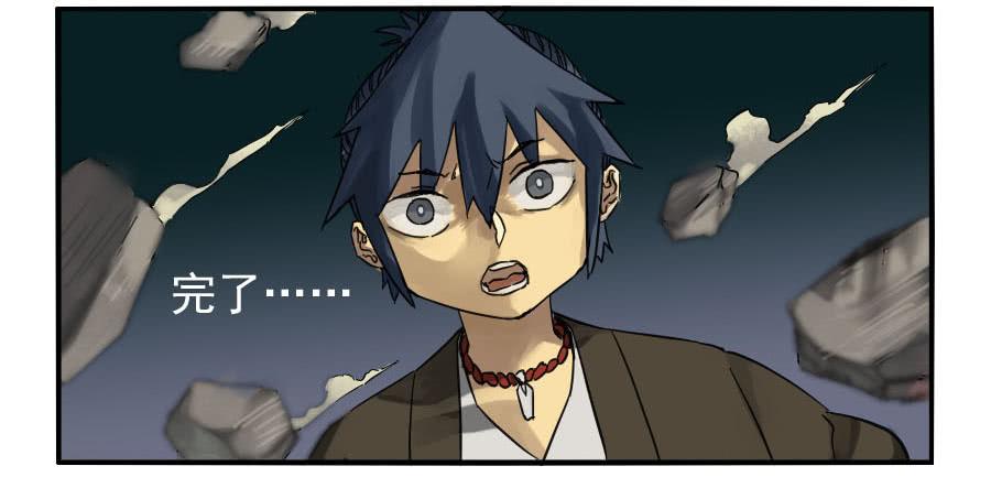 Martial Legacy Ch.59 p2