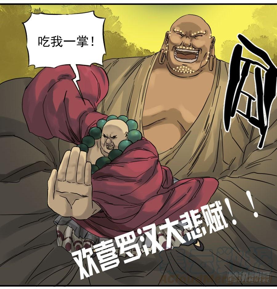 Martial Legacy Ch.59 p21