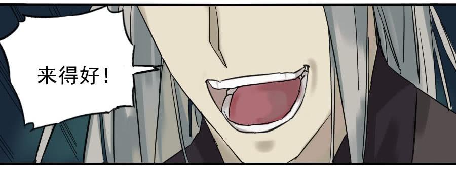 Martial Legacy Ch.59 p22