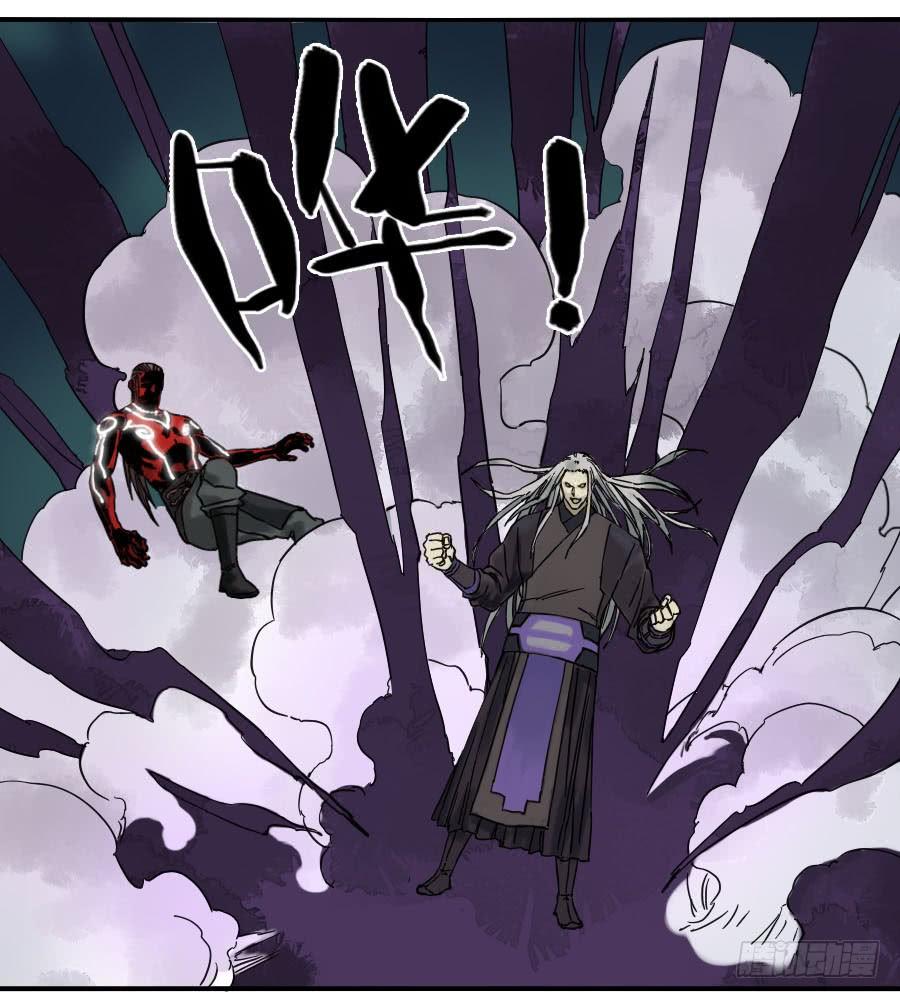 Martial Legacy Ch.59 p23