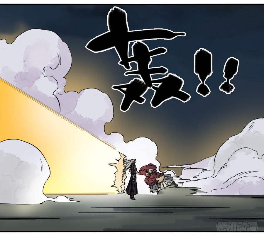 Martial Legacy Ch.59 p25
