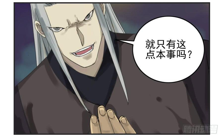 Martial Legacy Ch.59 p27