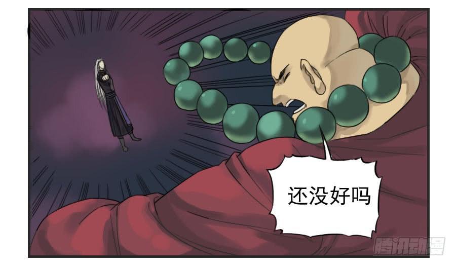 Martial Legacy Ch.59 p29