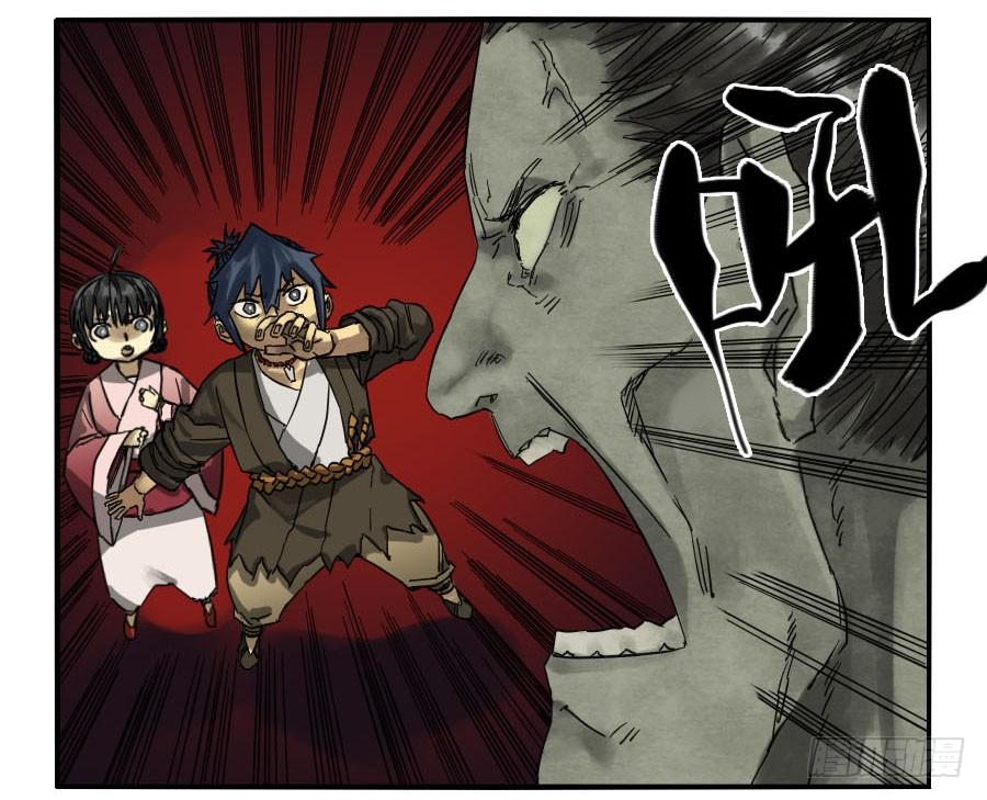 Martial Legacy Ch.59 p3