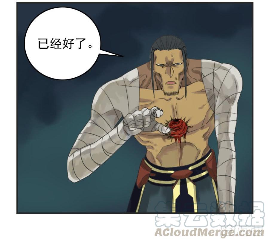 Martial Legacy Ch.59 p31