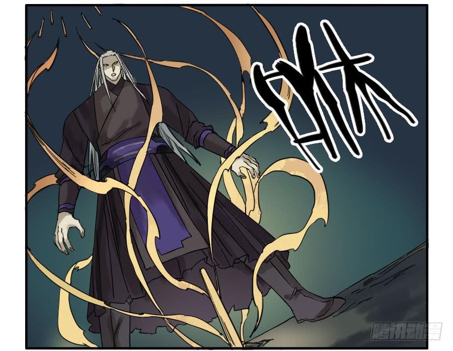 Martial Legacy Ch.59 p32