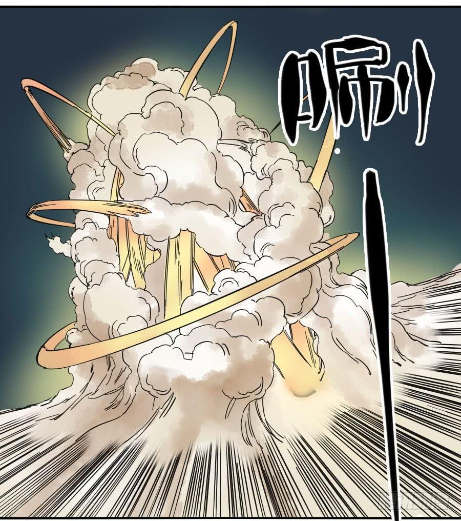 Martial Legacy Ch.59 p34
