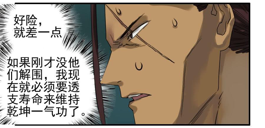 Martial Legacy Ch.59 p37
