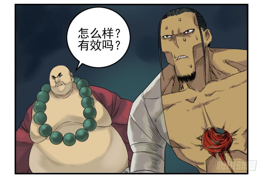 Martial Legacy Ch.59 p38