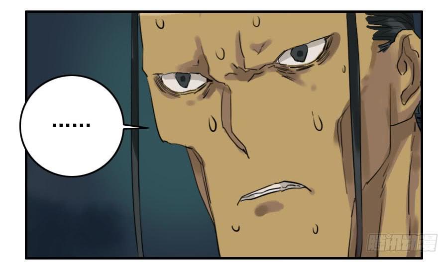 Martial Legacy Ch.59 p39
