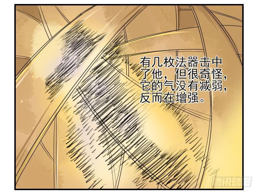 Martial Legacy Ch.59 p40