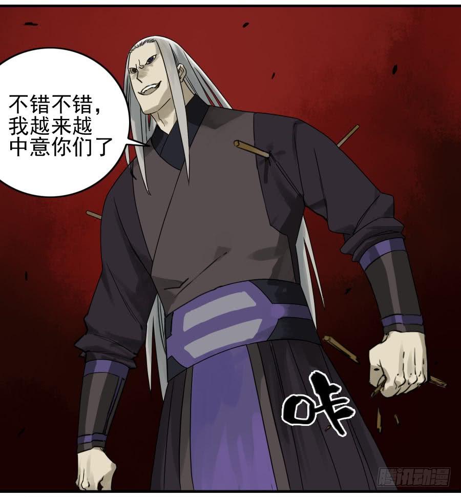 Martial Legacy Ch.59 p45