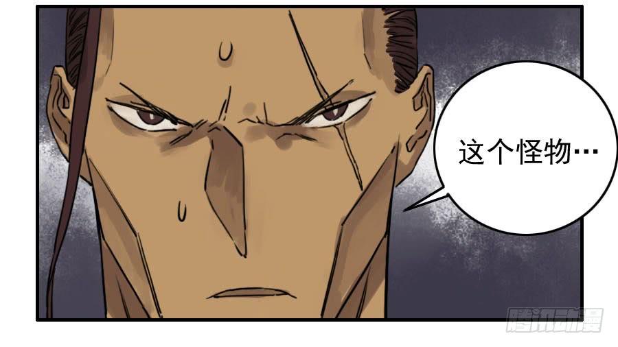 Martial Legacy Ch.59 p46