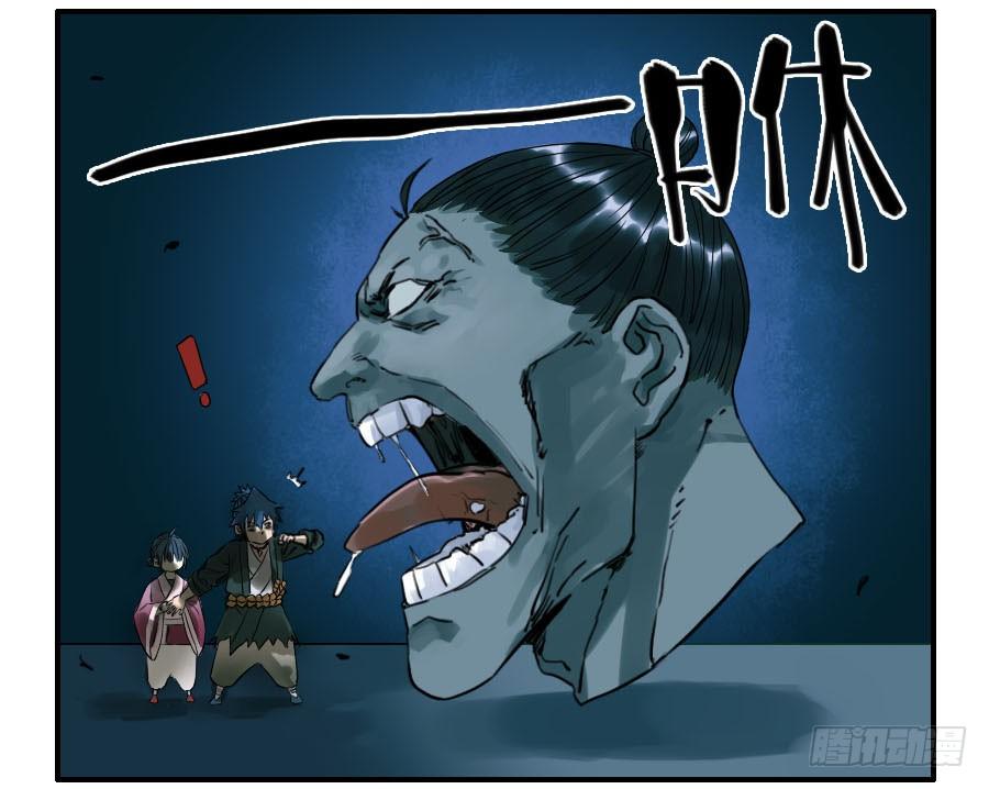 Martial Legacy Ch.59 p5