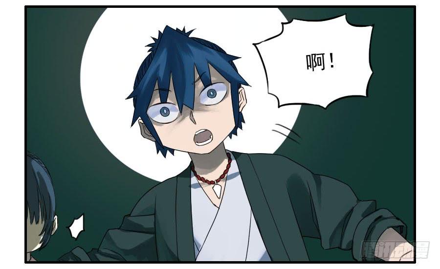 Martial Legacy Ch.59 p6