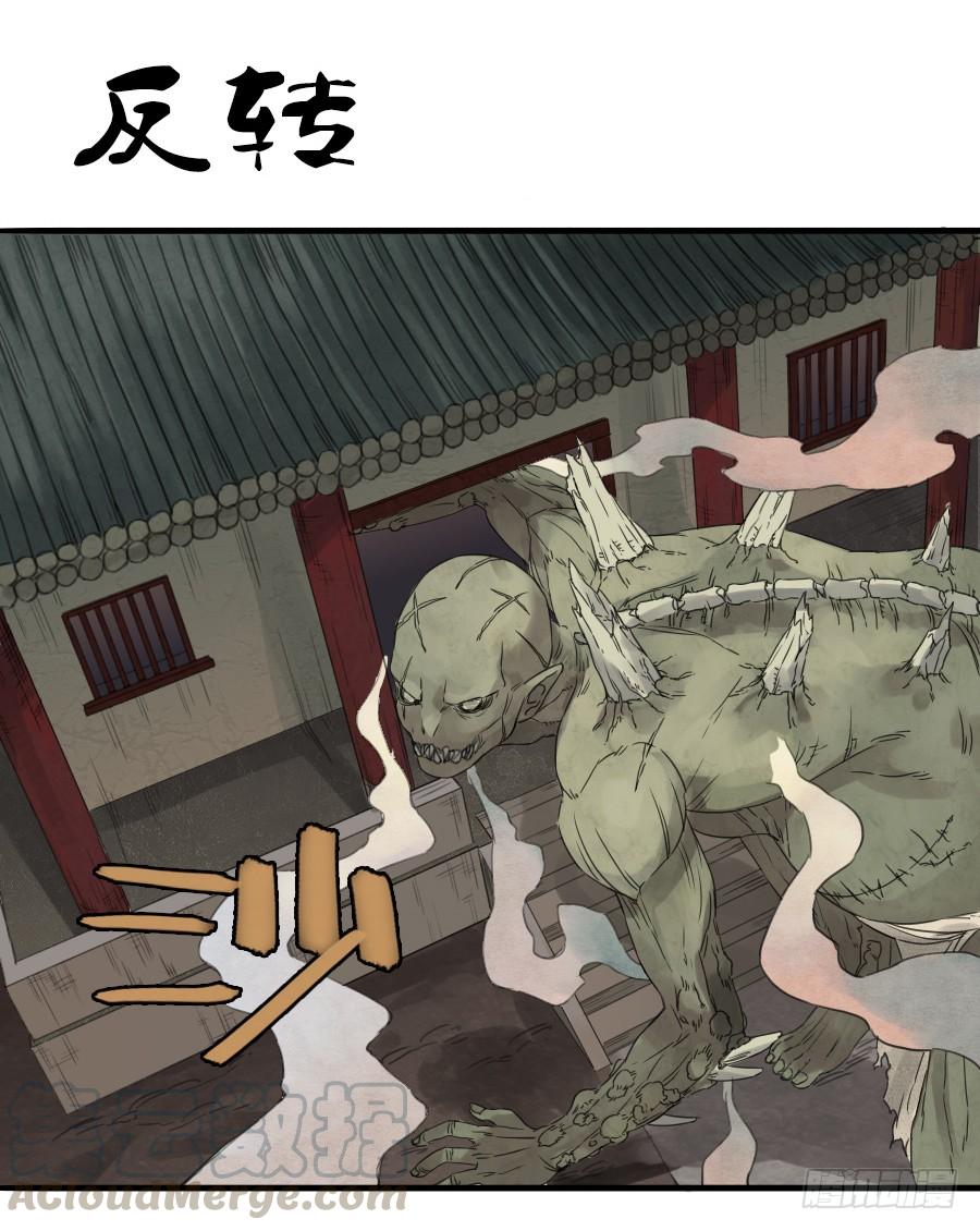 Martial Legacy Ch.6 p1
