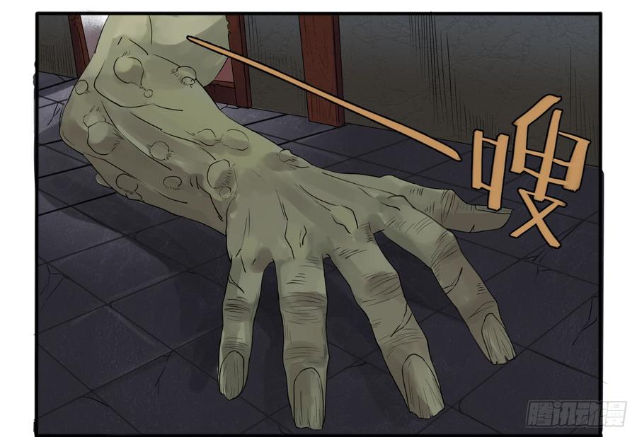 Martial Legacy Ch.6 p10