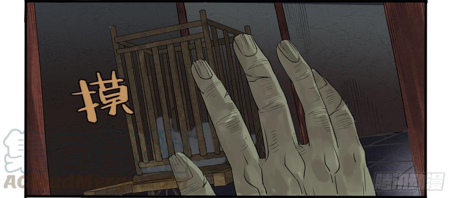 Martial Legacy Ch.6 p11