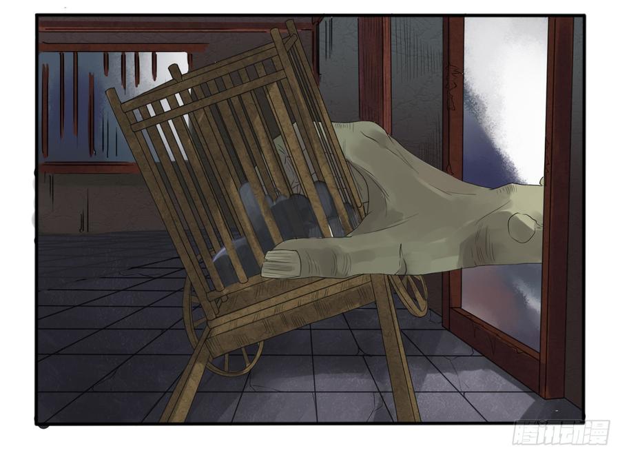 Martial Legacy Ch.6 p13