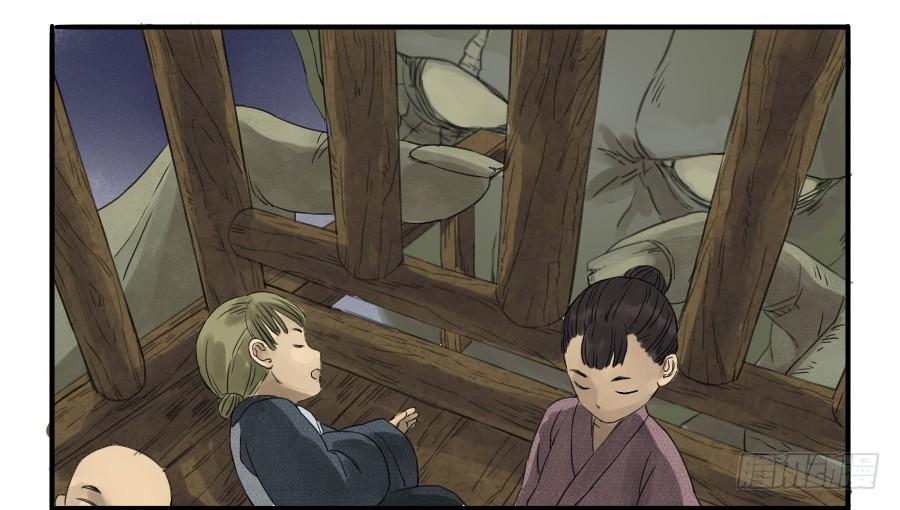 Martial Legacy Ch.6 p15