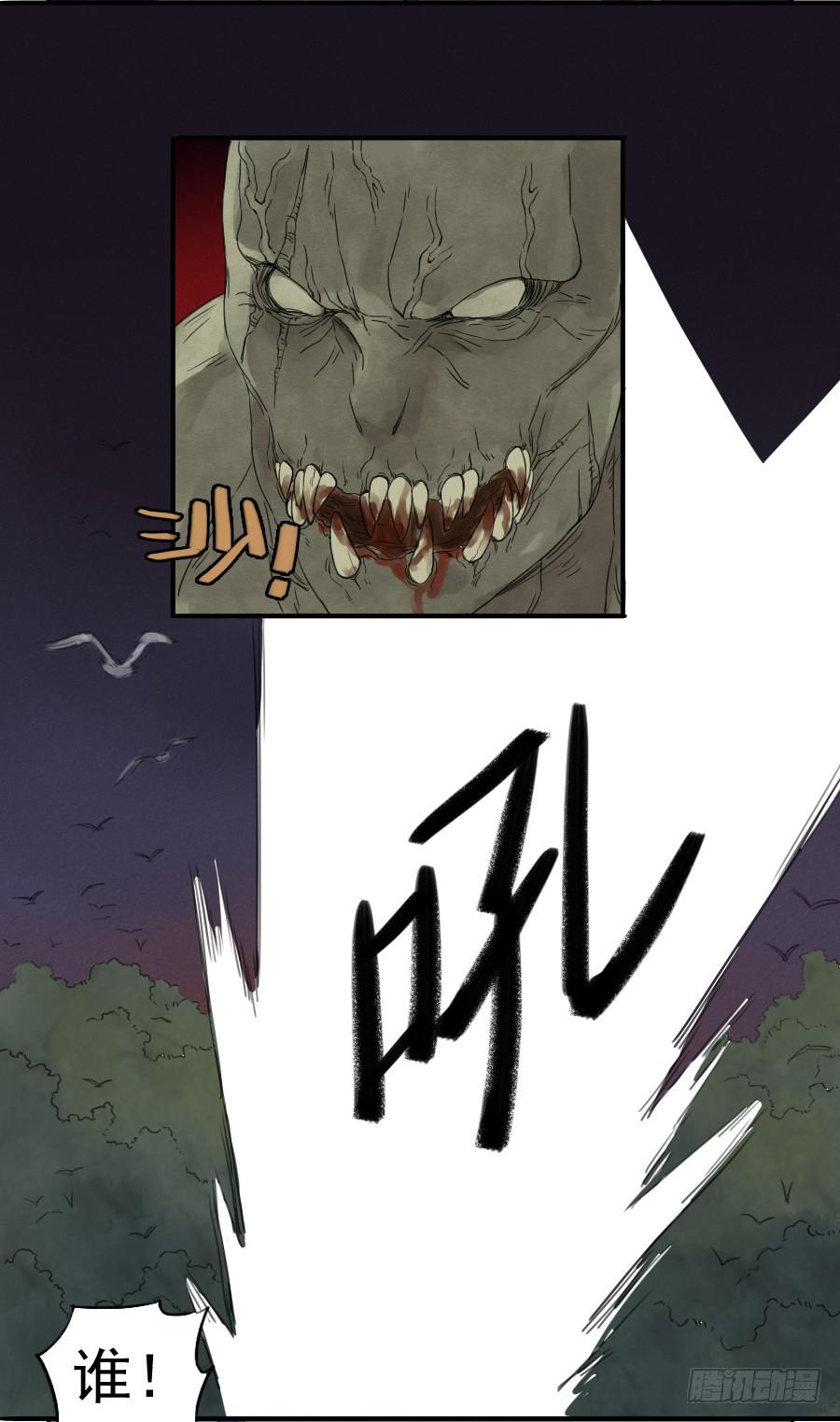 Martial Legacy Ch.6 p17