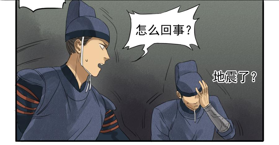 Martial Legacy Ch.6 p18