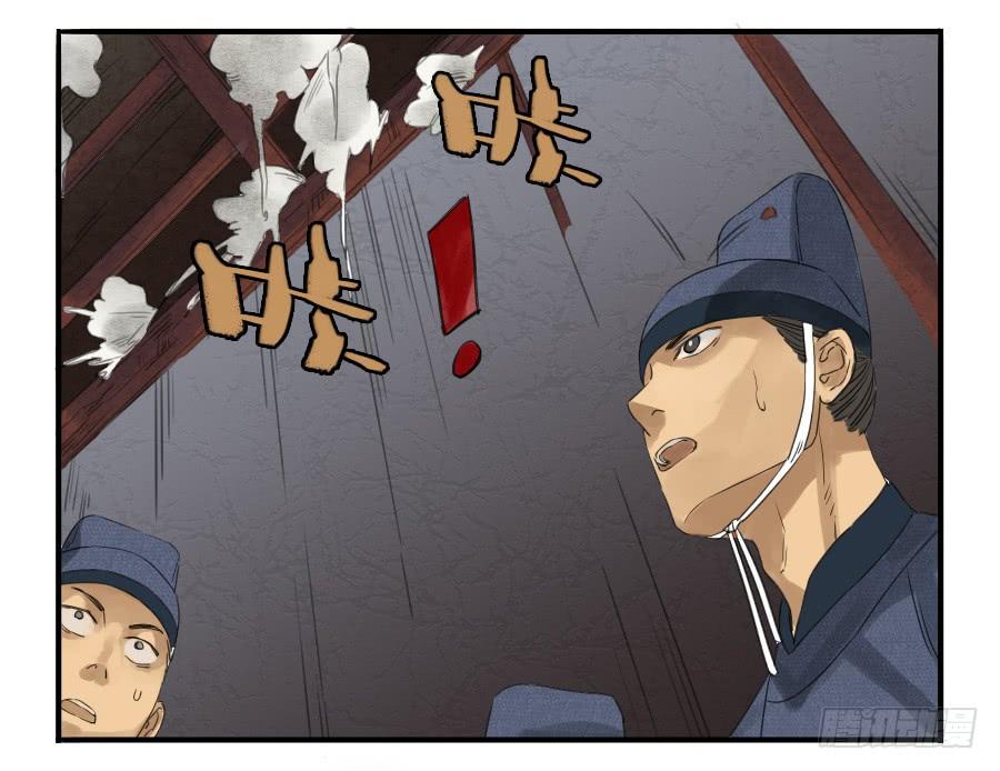 Martial Legacy Ch.6 p20